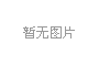 機器人第七軸